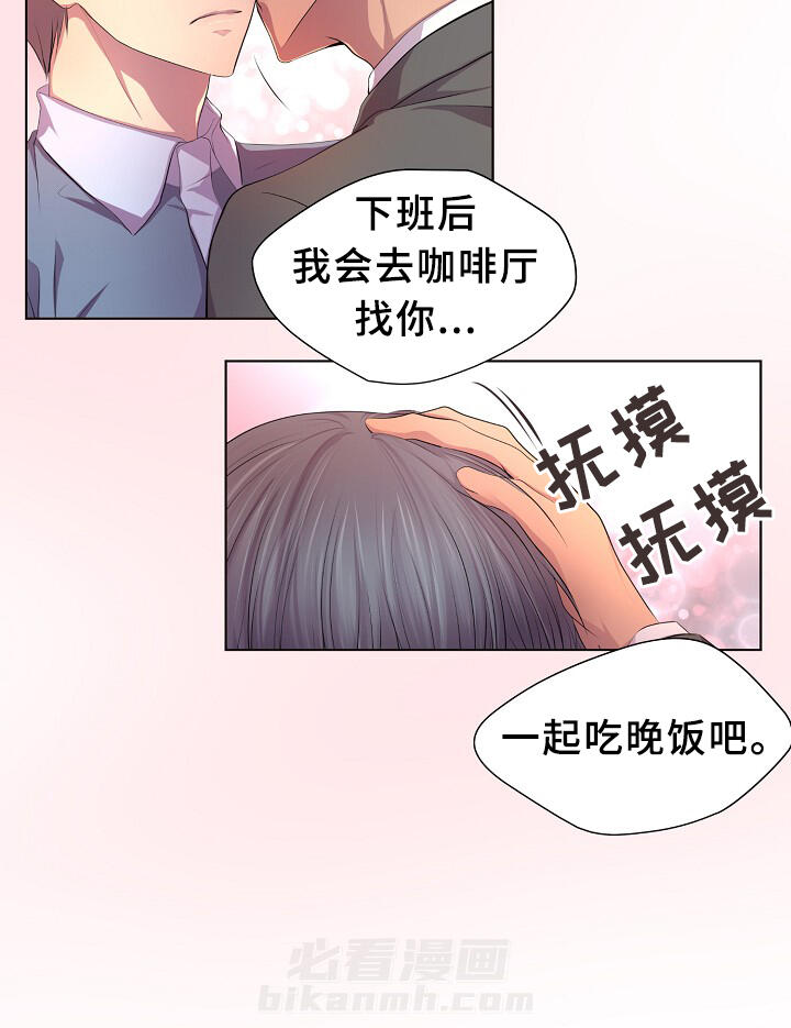 《升温》漫画最新章节第139话 搬出来住免费下拉式在线观看章节第【35】张图片