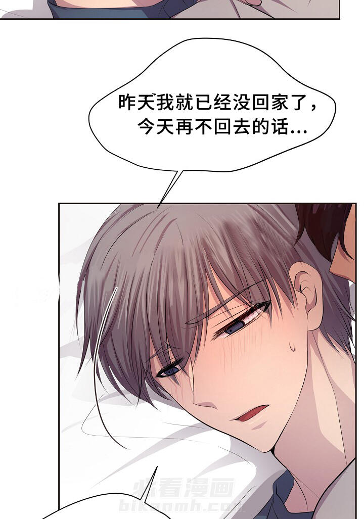 《升温》漫画最新章节第139话 搬出来住免费下拉式在线观看章节第【18】张图片