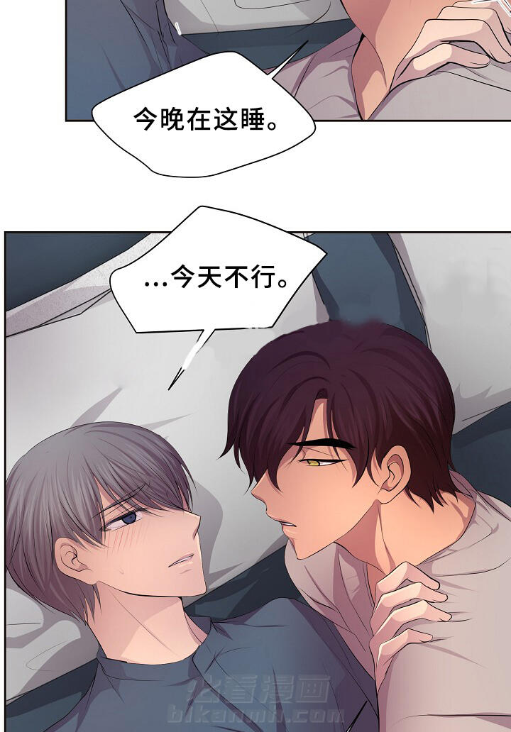 《升温》漫画最新章节第139话 搬出来住免费下拉式在线观看章节第【20】张图片