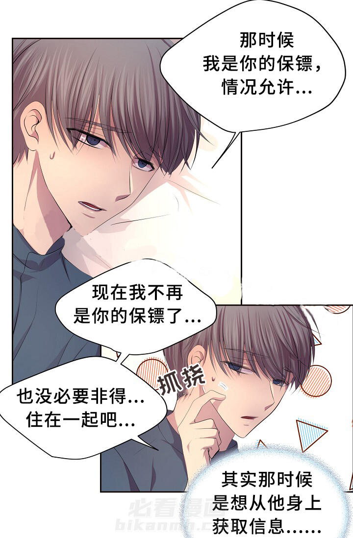 《升温》漫画最新章节第139话 搬出来住免费下拉式在线观看章节第【12】张图片