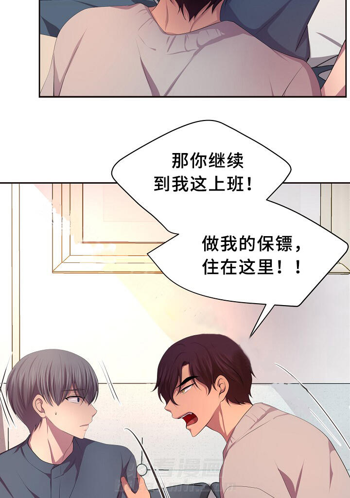 《升温》漫画最新章节第139话 搬出来住免费下拉式在线观看章节第【8】张图片