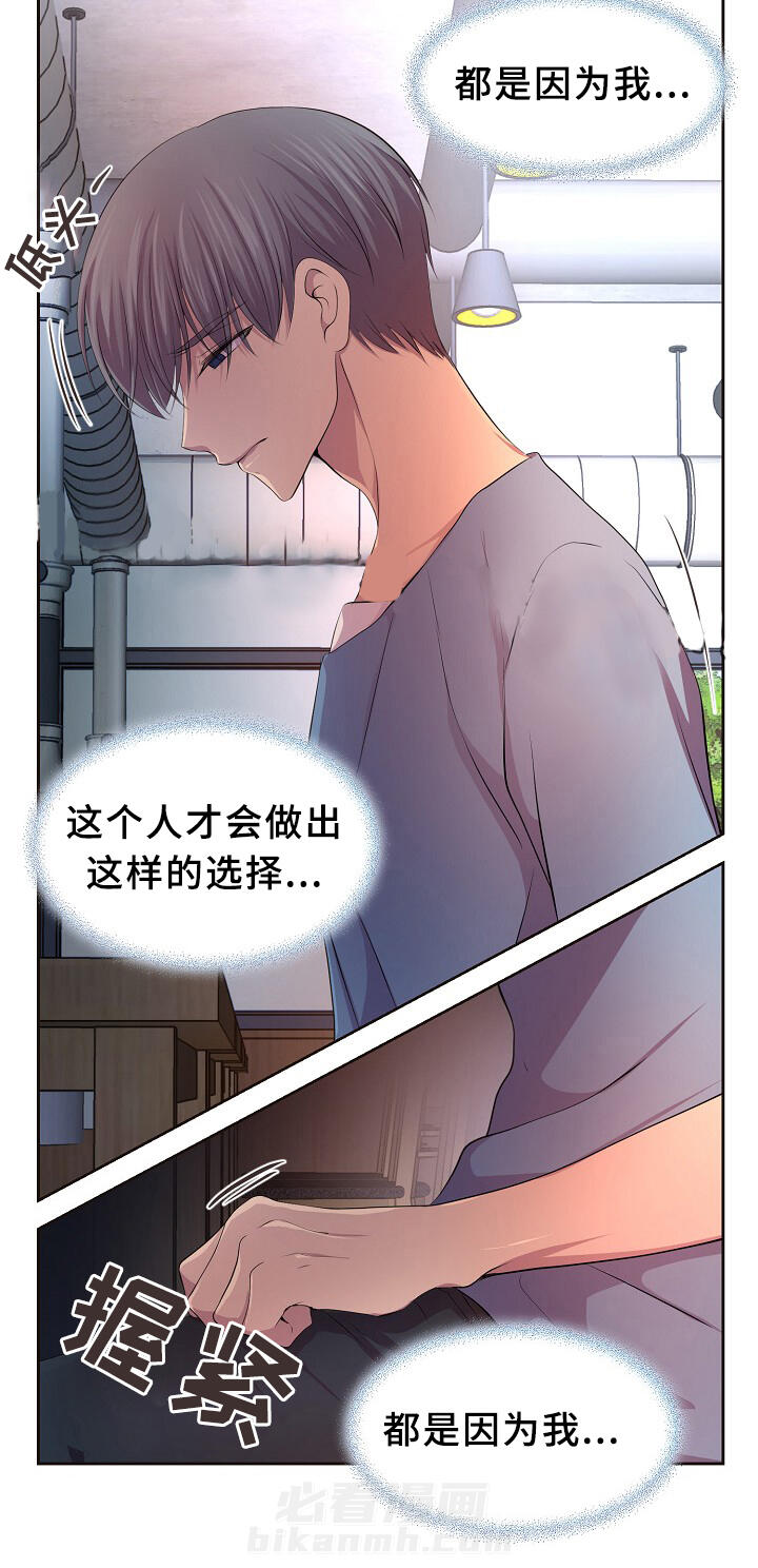 《升温》漫画最新章节第140话 更重要的东西免费下拉式在线观看章节第【5】张图片