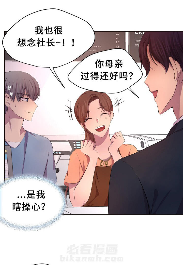 《升温》漫画最新章节第140话 更重要的东西免费下拉式在线观看章节第【27】张图片