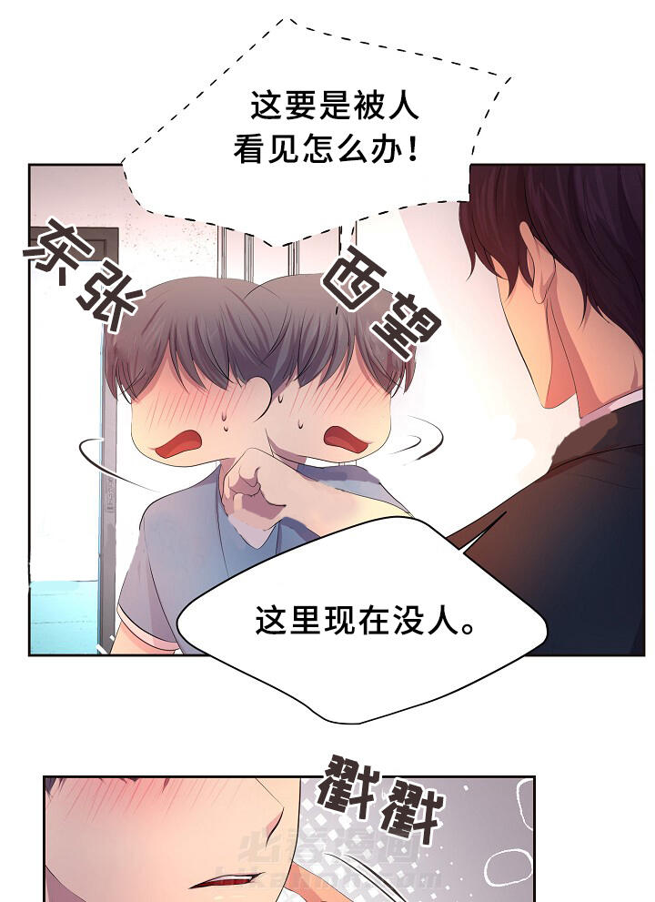 《升温》漫画最新章节第140话 更重要的东西免费下拉式在线观看章节第【21】张图片