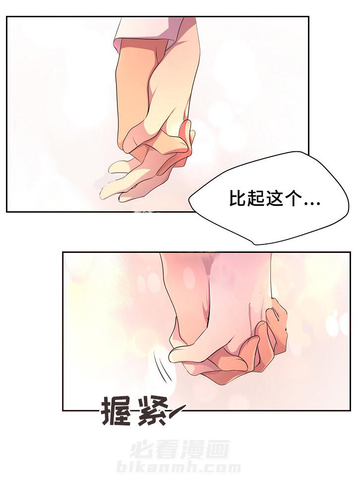 《升温》漫画最新章节第140话 更重要的东西免费下拉式在线观看章节第【2】张图片