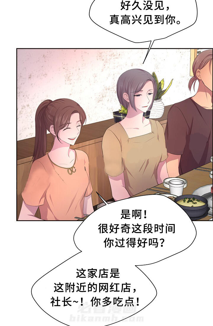 《升温》漫画最新章节第140话 更重要的东西免费下拉式在线观看章节第【18】张图片