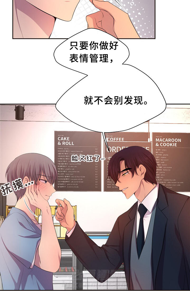 《升温》漫画最新章节第140话 更重要的东西免费下拉式在线观看章节第【20】张图片