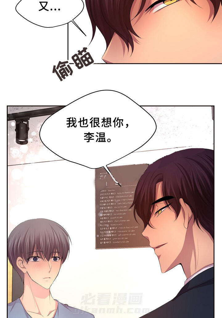 《升温》漫画最新章节第140话 更重要的东西免费下拉式在线观看章节第【31】张图片