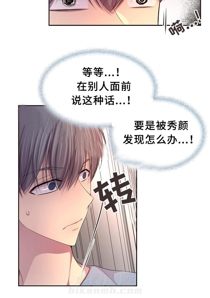 《升温》漫画最新章节第140话 更重要的东西免费下拉式在线观看章节第【28】张图片