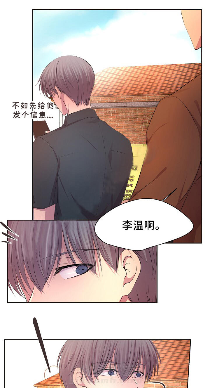 《升温》漫画最新章节第141话 我该怎么办免费下拉式在线观看章节第【32】张图片