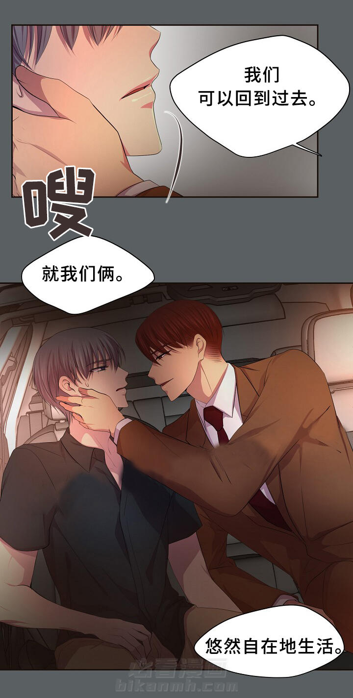 《升温》漫画最新章节第141话 我该怎么办免费下拉式在线观看章节第【1】张图片