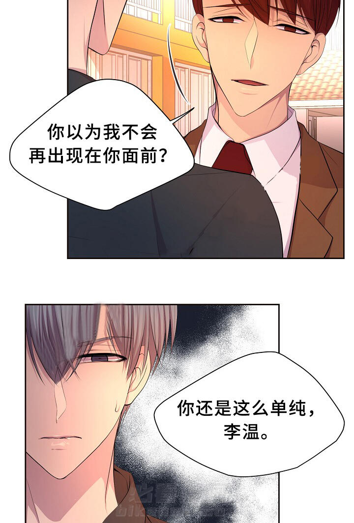 《升温》漫画最新章节第141话 我该怎么办免费下拉式在线观看章节第【22】张图片