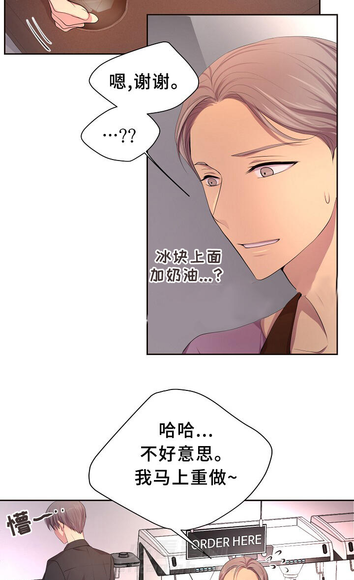 《升温》漫画最新章节第141话 我该怎么办免费下拉式在线观看章节第【16】张图片