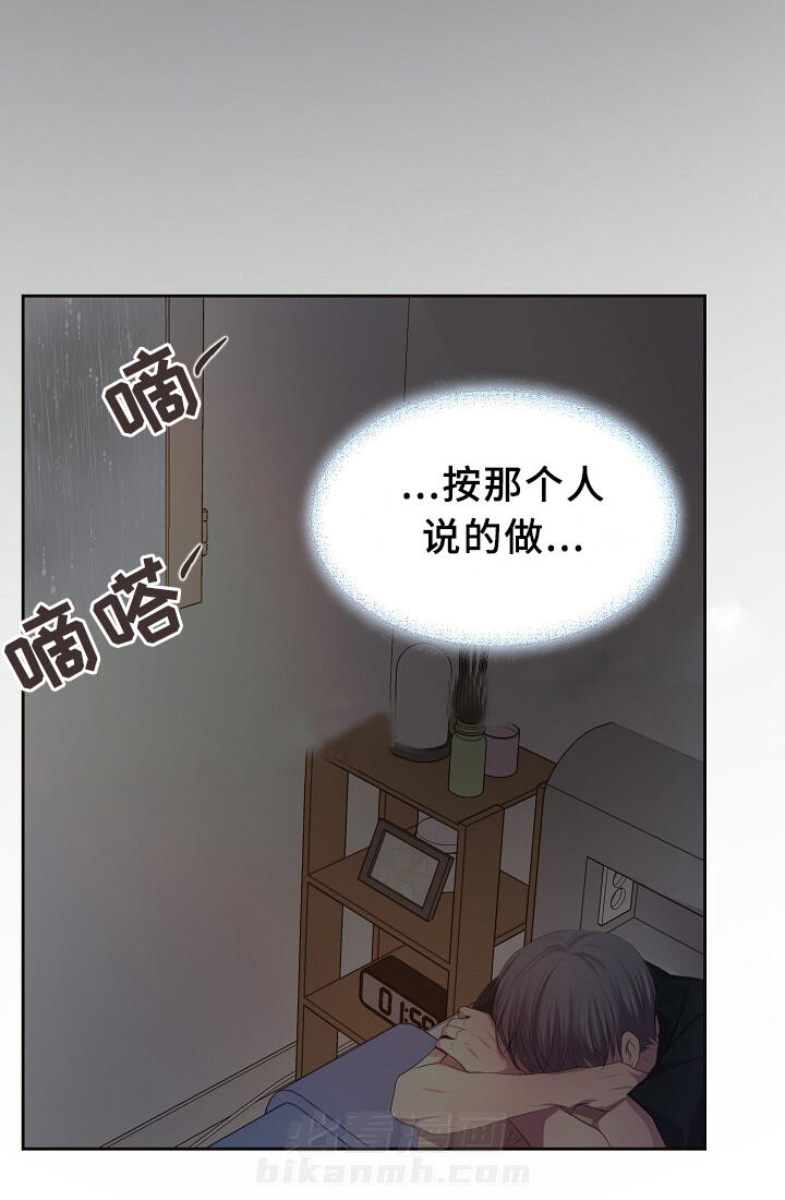 《升温》漫画最新章节第142话 会长免费下拉式在线观看章节第【25】张图片