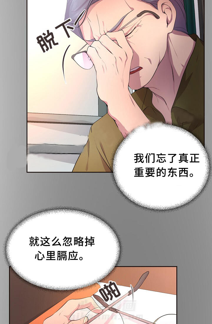 《升温》漫画最新章节第143话 欢迎回家免费下拉式在线观看章节第【37】张图片