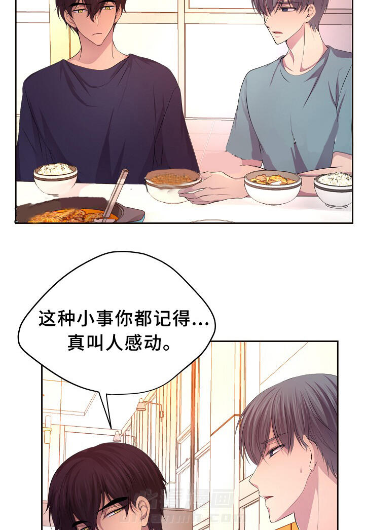 《升温》漫画最新章节第143话 欢迎回家免费下拉式在线观看章节第【14】张图片