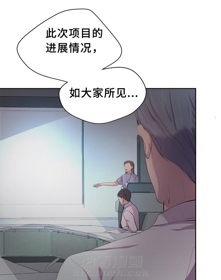 《升温》漫画最新章节第143话 欢迎回家免费下拉式在线观看章节第【32】张图片