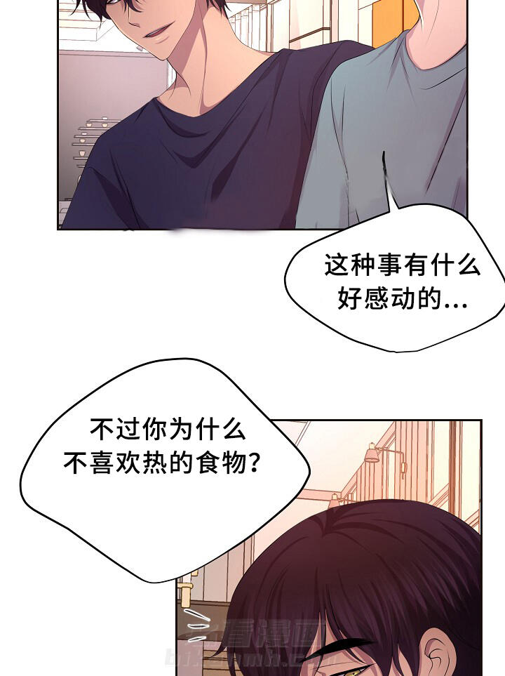 《升温》漫画最新章节第143话 欢迎回家免费下拉式在线观看章节第【13】张图片