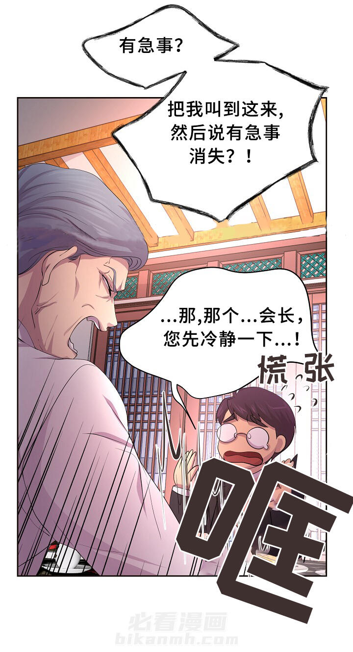 《升温》漫画最新章节第143话 欢迎回家免费下拉式在线观看章节第【34】张图片