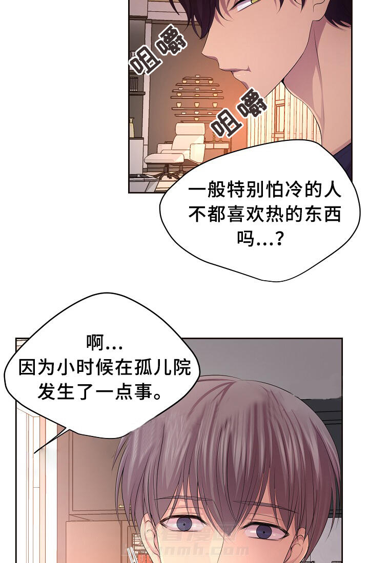 《升温》漫画最新章节第143话 欢迎回家免费下拉式在线观看章节第【12】张图片