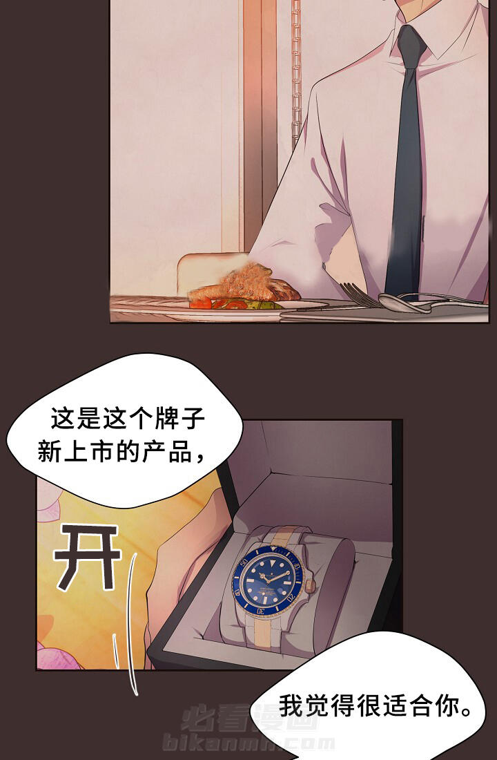 《升温》漫画最新章节第144话 生日礼物免费下拉式在线观看章节第【17】张图片