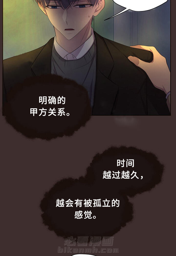 《升温》漫画最新章节第144话 生日礼物免费下拉式在线观看章节第【7】张图片