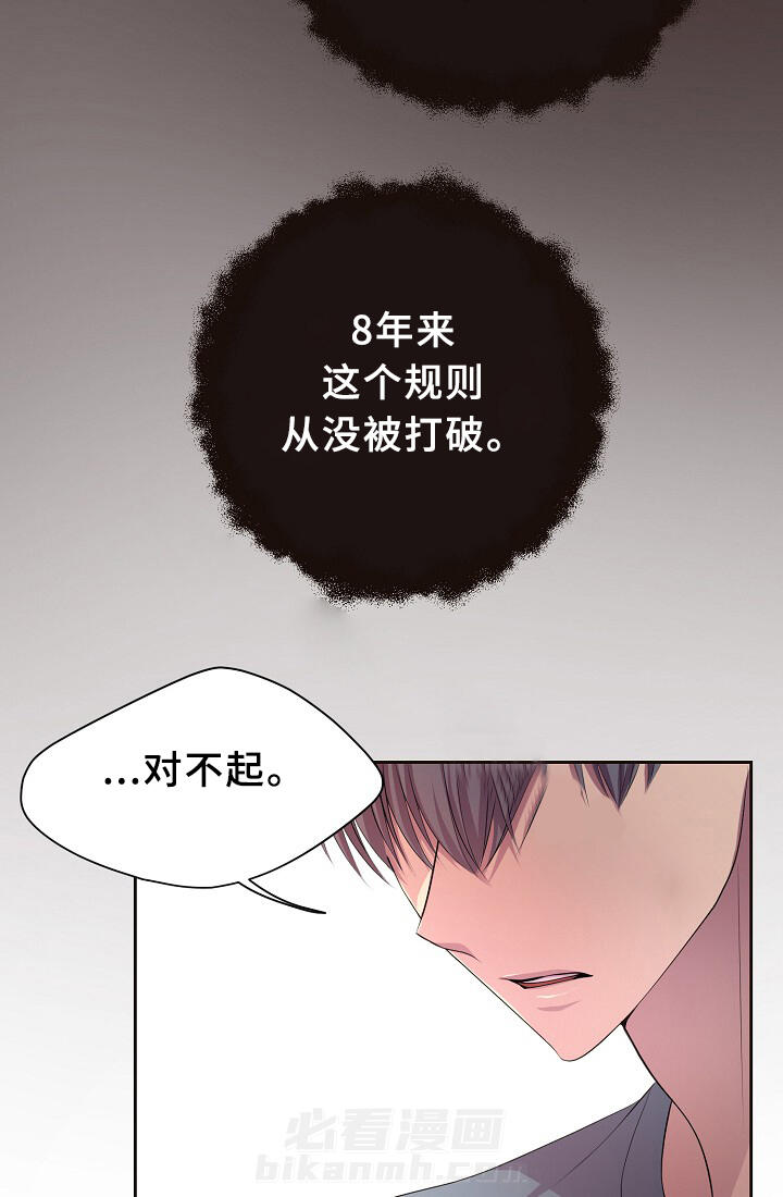 《升温》漫画最新章节第144话 生日礼物免费下拉式在线观看章节第【3】张图片