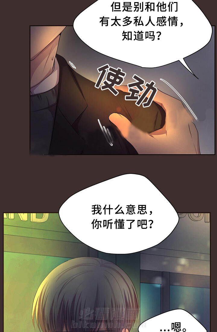 《升温》漫画最新章节第144话 生日礼物免费下拉式在线观看章节第【8】张图片