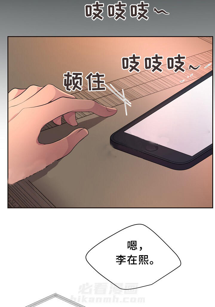 《升温》漫画最新章节第145话 决定免费下拉式在线观看章节第【17】张图片