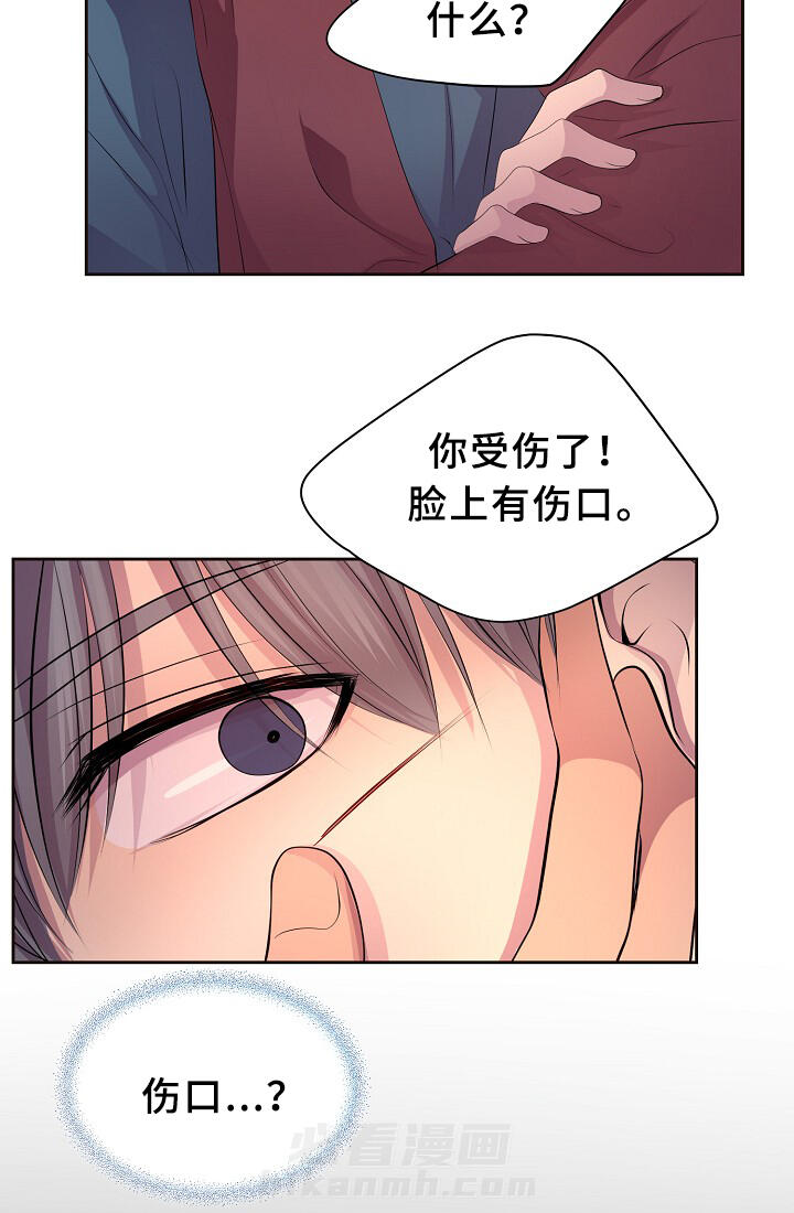 《升温》漫画最新章节第145话 决定免费下拉式在线观看章节第【11】张图片