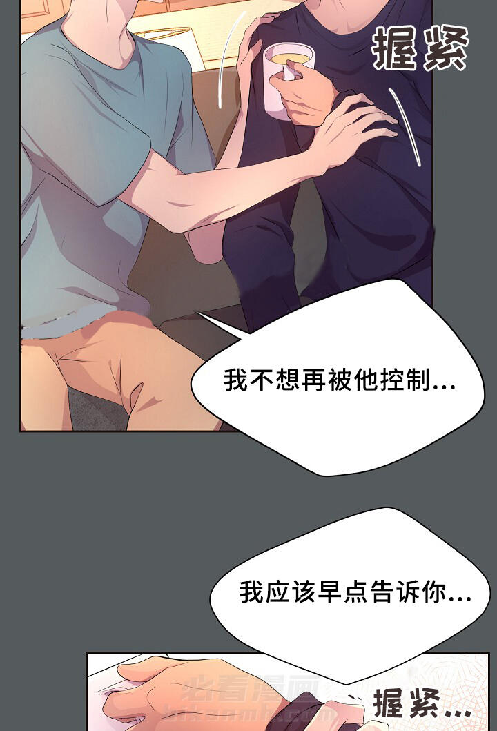 《升温》漫画最新章节第145话 决定免费下拉式在线观看章节第【23】张图片