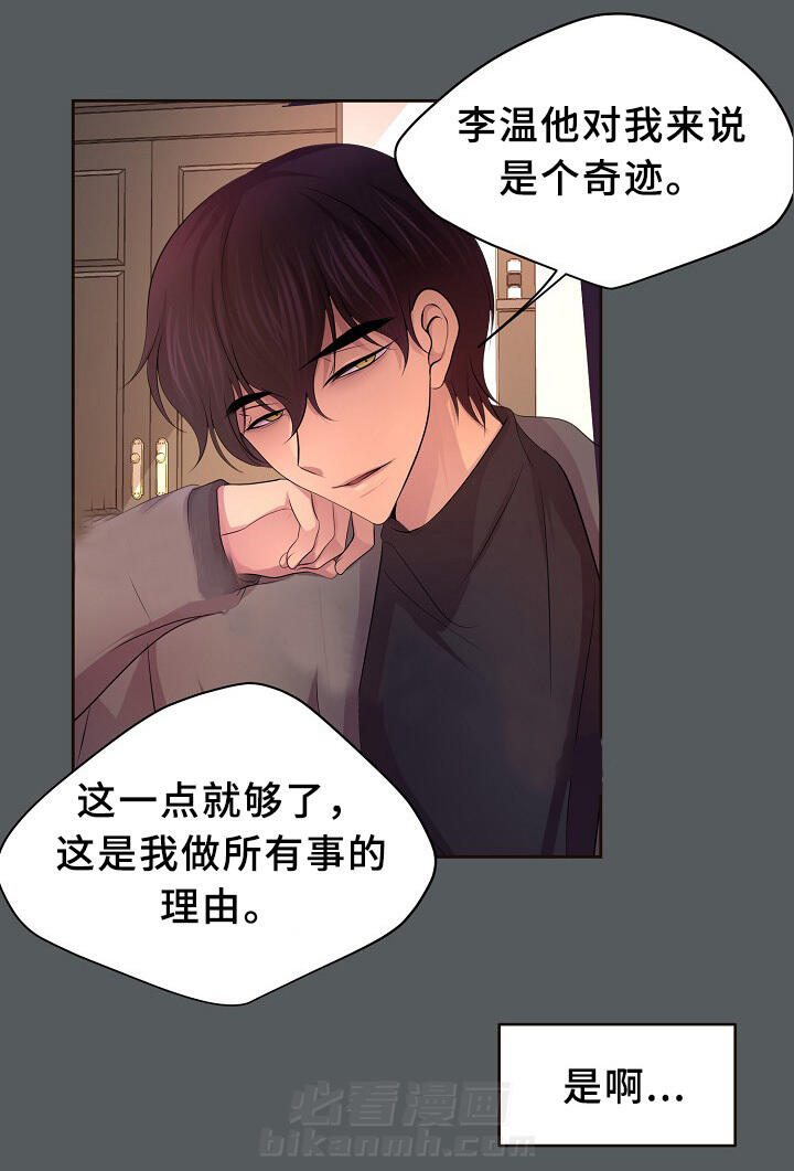 《升温》漫画最新章节第146话 温度免费下拉式在线观看章节第【14】张图片