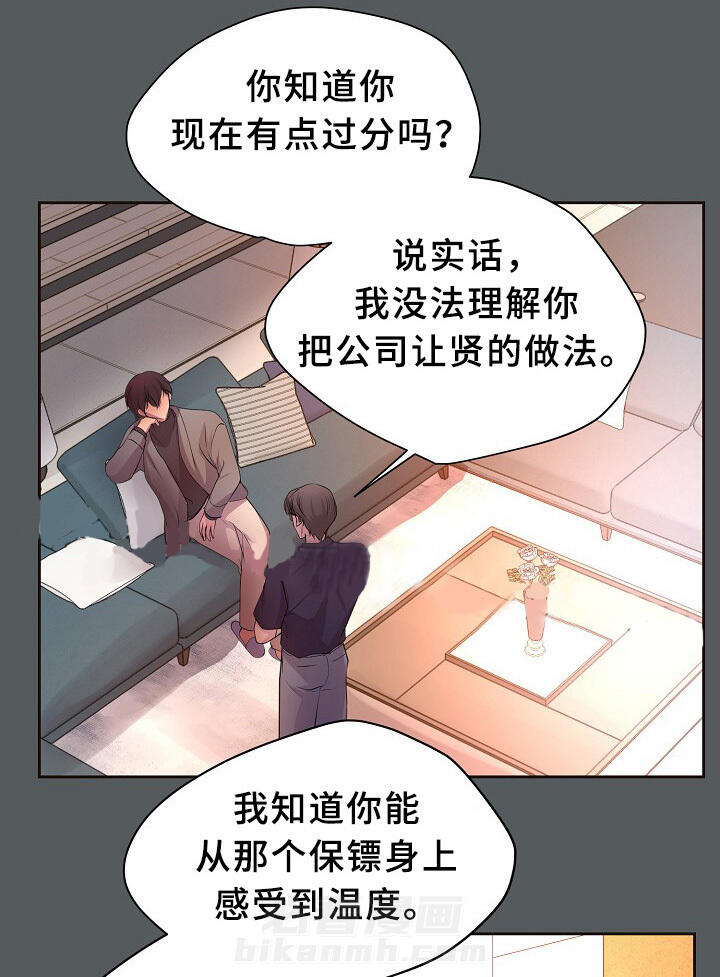 《升温》漫画最新章节第146话 温度免费下拉式在线观看章节第【16】张图片