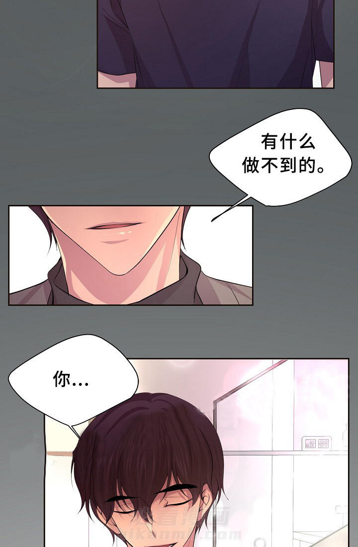 《升温》漫画最新章节第146话 温度免费下拉式在线观看章节第【2】张图片