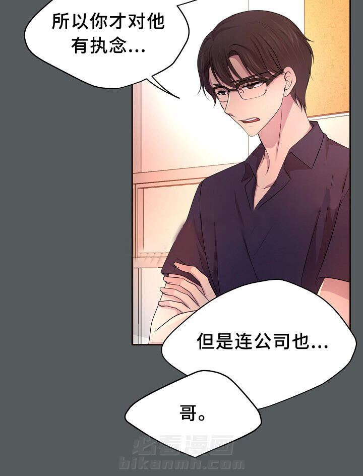 《升温》漫画最新章节第146话 温度免费下拉式在线观看章节第【15】张图片