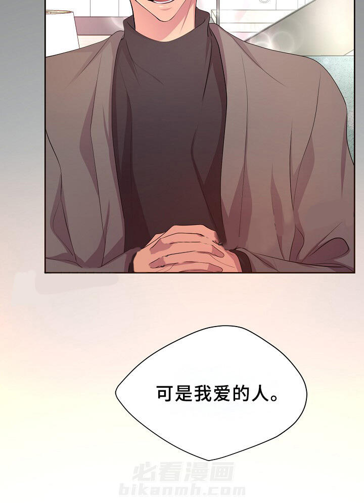 《升温》漫画最新章节第146话 温度免费下拉式在线观看章节第【1】张图片