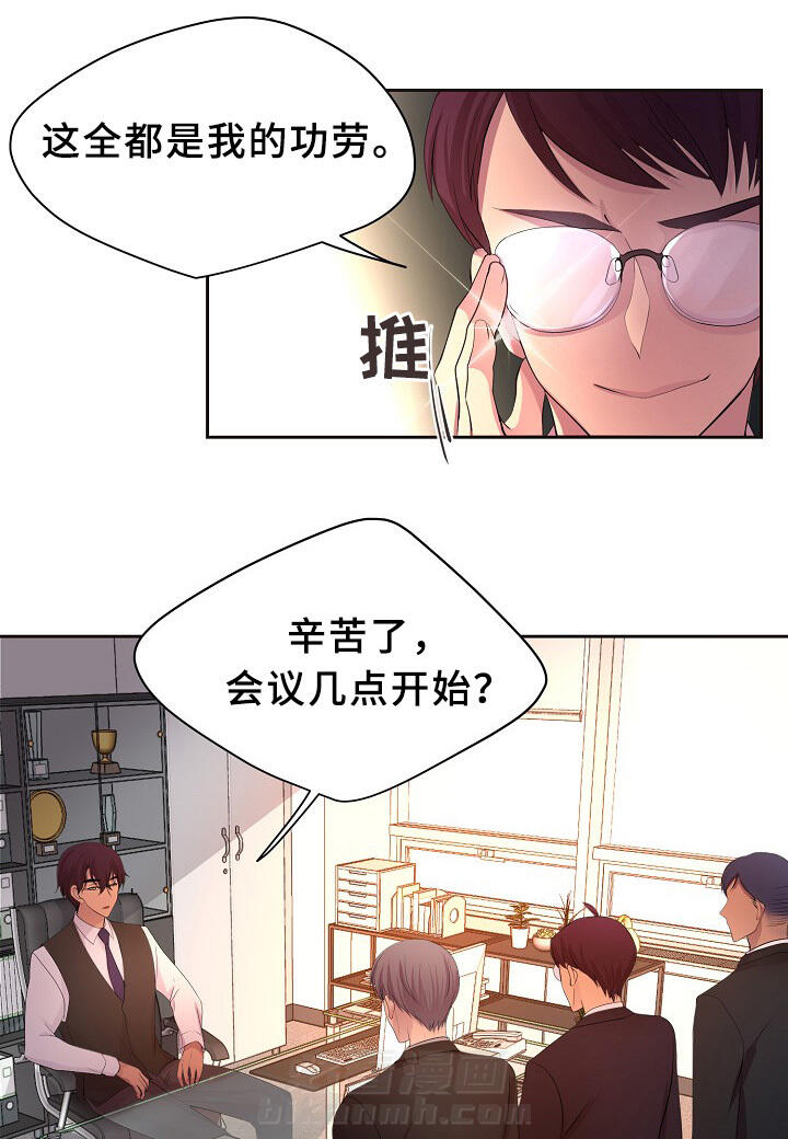 《升温》漫画最新章节第147话 约会与开会免费下拉式在线观看章节第【23】张图片