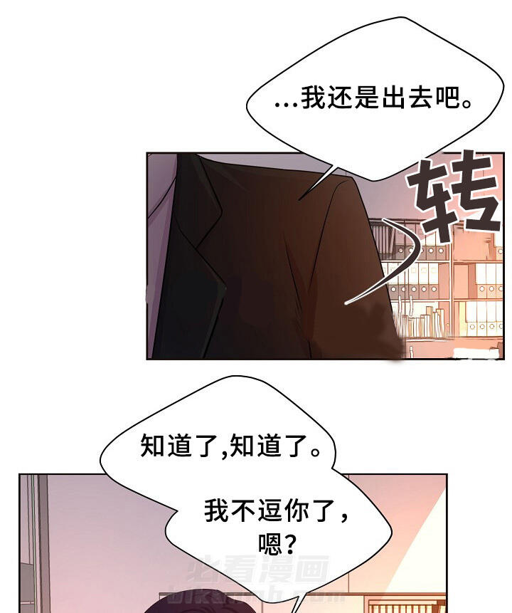 《升温》漫画最新章节第147话 约会与开会免费下拉式在线观看章节第【11】张图片