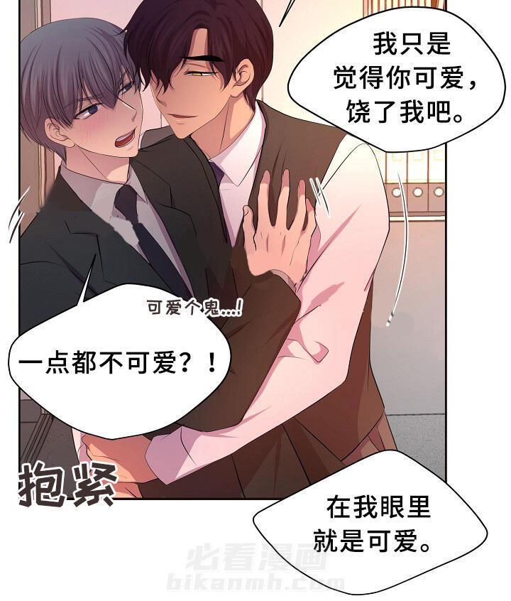 《升温》漫画最新章节第147话 约会与开会免费下拉式在线观看章节第【10】张图片