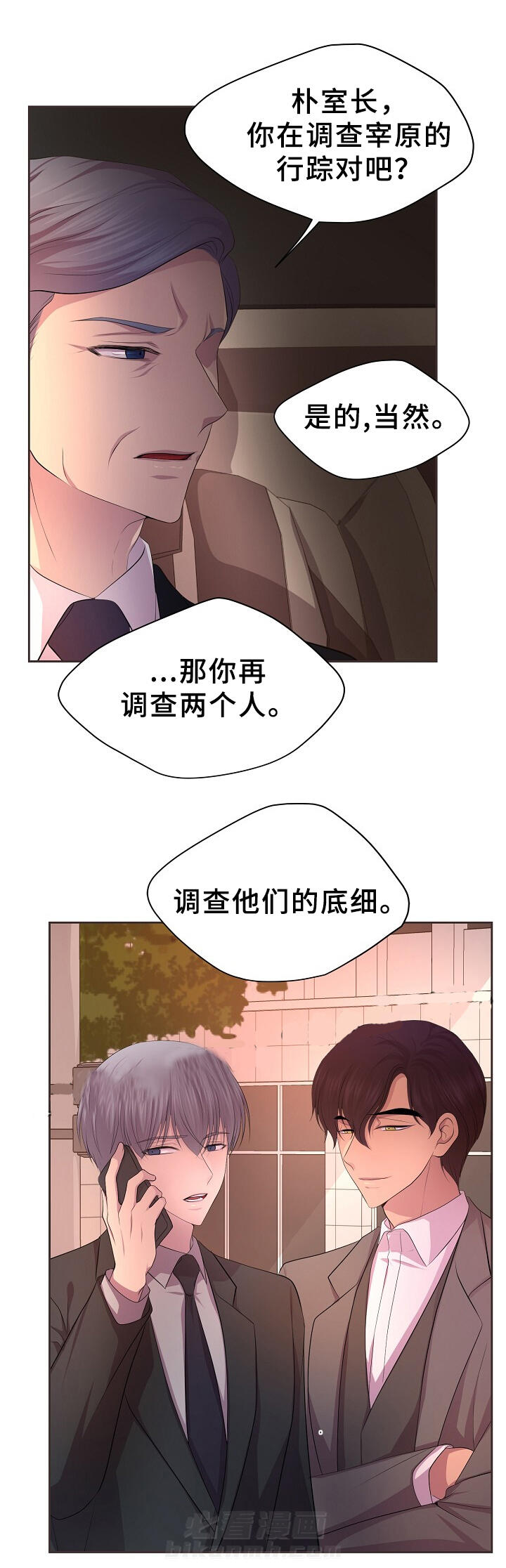 《升温》漫画最新章节第148话 亲生儿子免费下拉式在线观看章节第【4】张图片