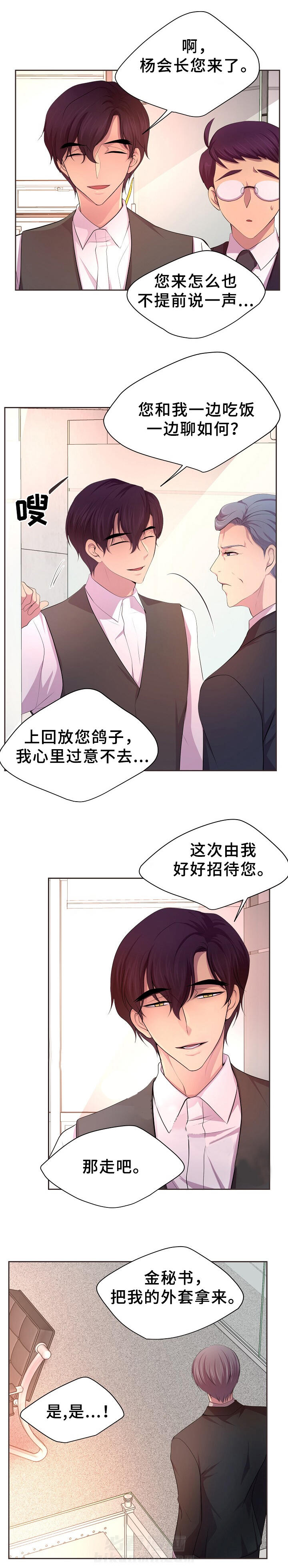 《升温》漫画最新章节第148话 亲生儿子免费下拉式在线观看章节第【17】张图片