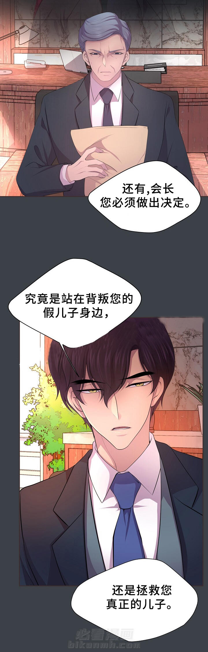 《升温》漫画最新章节第148话 亲生儿子免费下拉式在线观看章节第【11】张图片