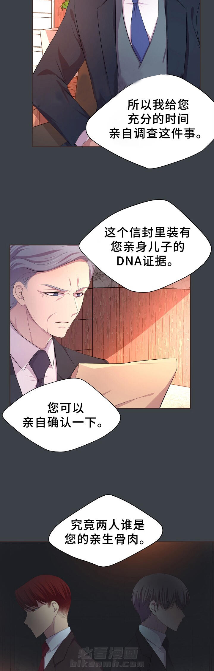 《升温》漫画最新章节第148话 亲生儿子免费下拉式在线观看章节第【12】张图片