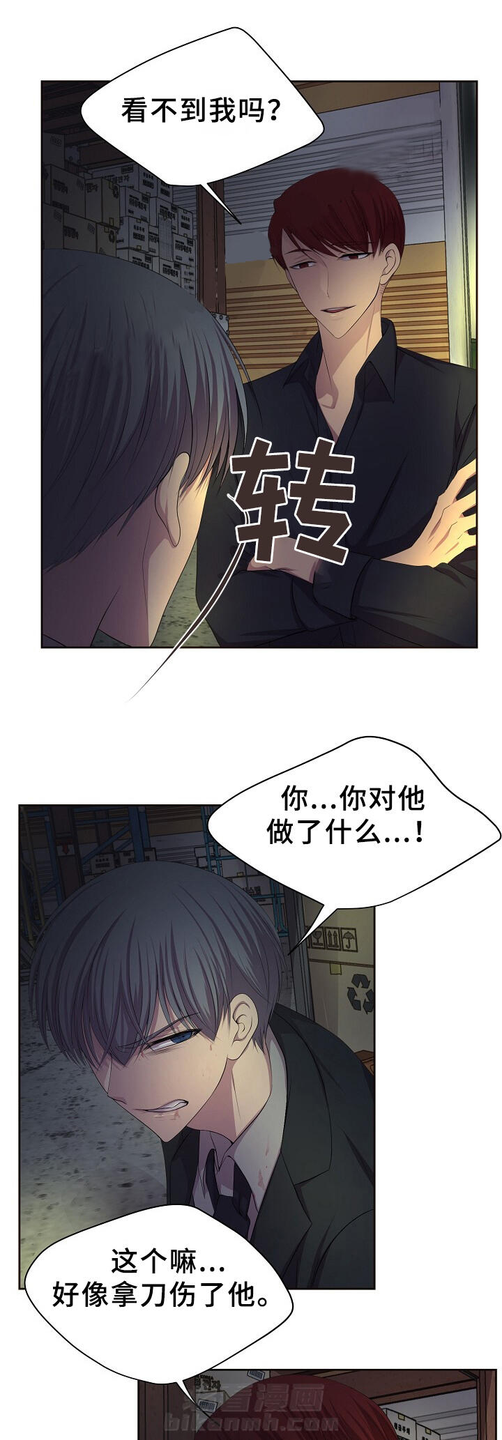 《升温》漫画最新章节第149话 策划免费下拉式在线观看章节第【12】张图片