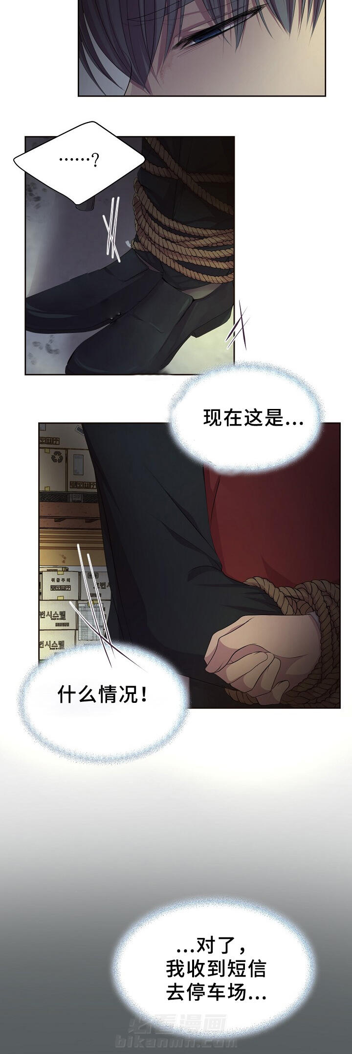 《升温》漫画最新章节第149话 策划免费下拉式在线观看章节第【15】张图片