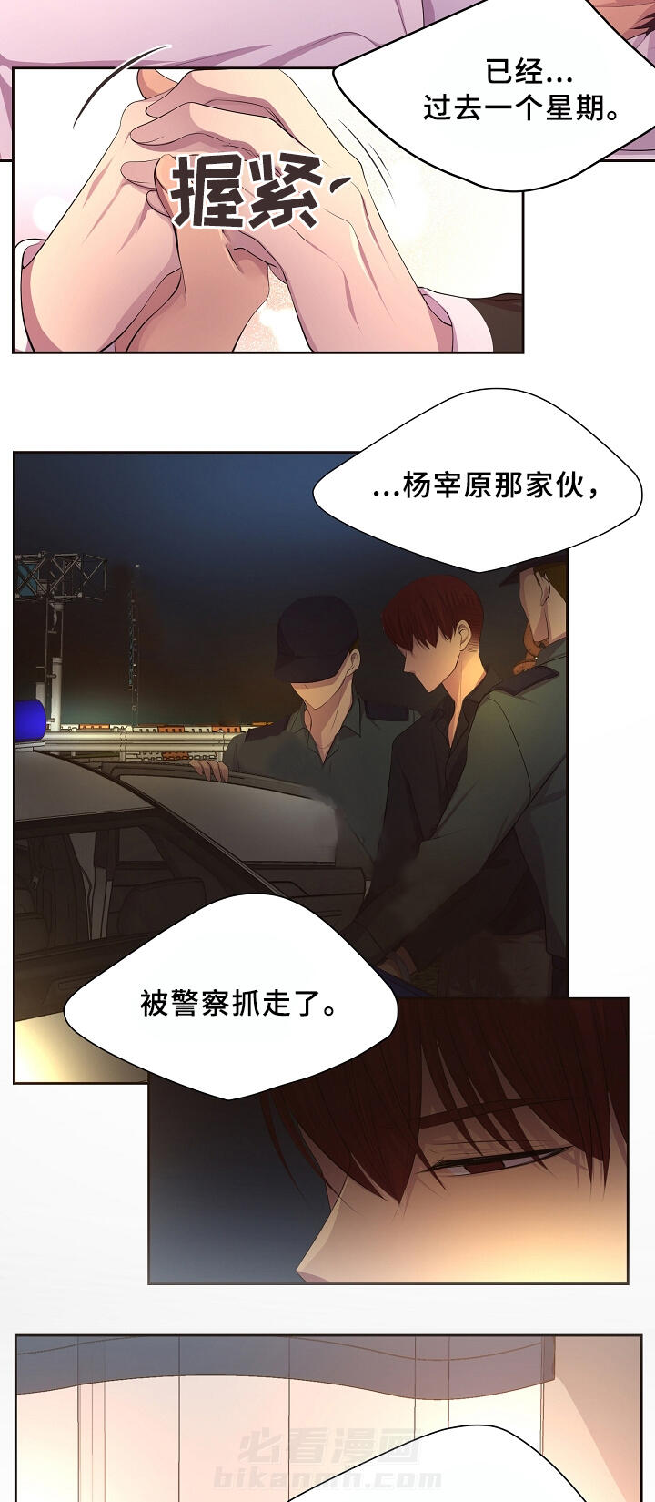 《升温》漫画最新章节第150话 苏醒免费下拉式在线观看章节第【12】张图片