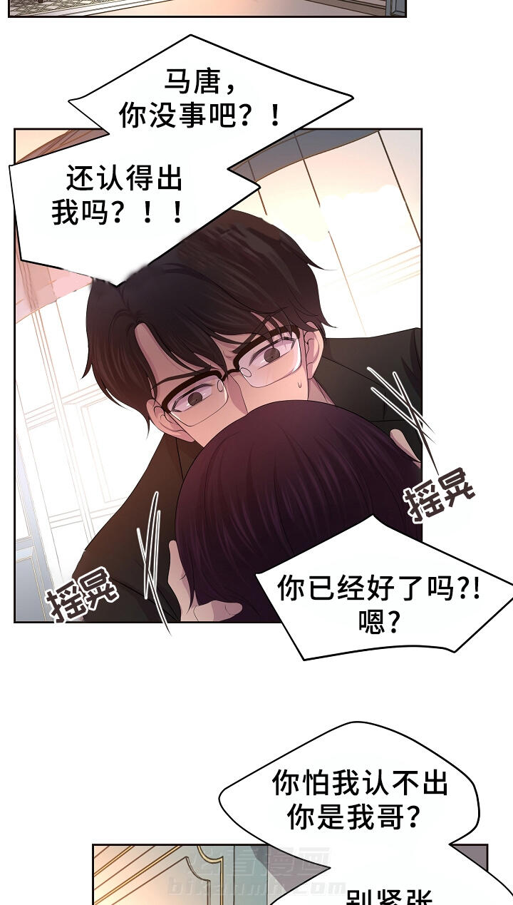 《升温》漫画最新章节第151话 梦魇免费下拉式在线观看章节第【12】张图片