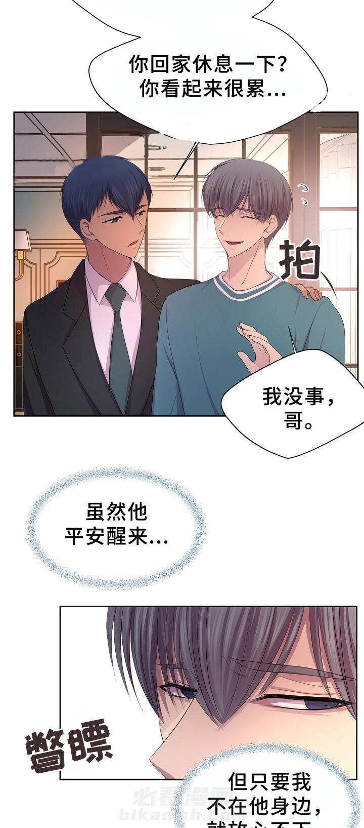 《升温》漫画最新章节第151话 梦魇免费下拉式在线观看章节第【8】张图片