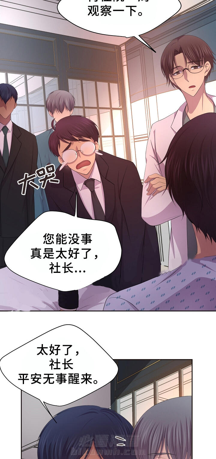 《升温》漫画最新章节第151话 梦魇免费下拉式在线观看章节第【10】张图片