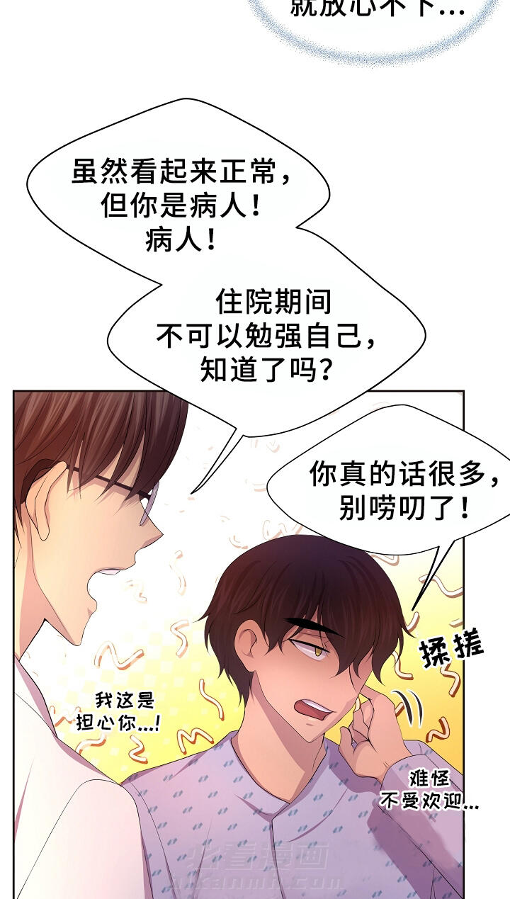 《升温》漫画最新章节第151话 梦魇免费下拉式在线观看章节第【7】张图片